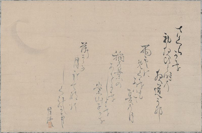 Four Haiku Poems and Moon by Goshun, ink on paper featuring calligraphy and moon.