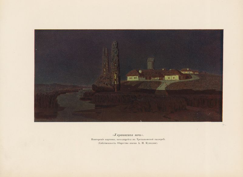 Landscape with soft light and color, oil painting by Arkhip Ivanovich Kuindzhi, 1913