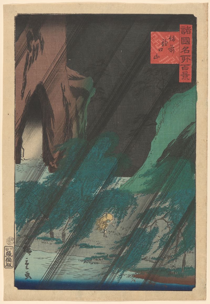 View in Rain, xilografía de Utagawa Hiroshige que representa un paisaje sereno con lluvia.