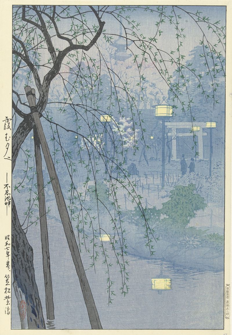 Woodblock print by Kasamatsu Shirô depicting a misty landscape at Shinobazu pond.