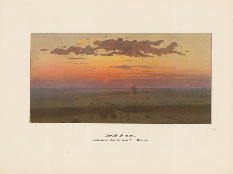 Landscape oil painting by Arkhip Ivanovich Kuindzhi featuring cool tones and a serene horizon.