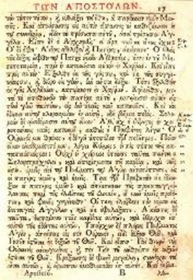 Rococo decorative art featuring ornate borders and gold accents by Αντώνιος Βόρτολις