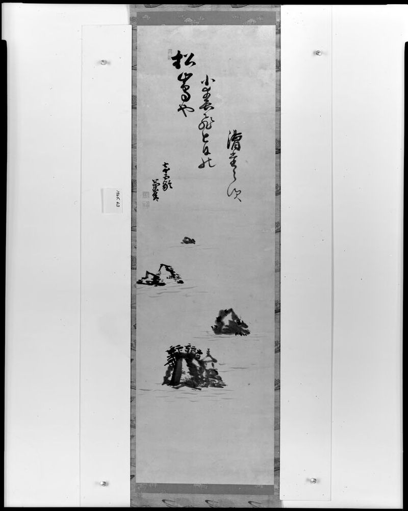 Pine Islands (Matsushima) de Tanoue Kikusha, tinta sobre papel, que representa aguas tranquilas y pinos distantes.